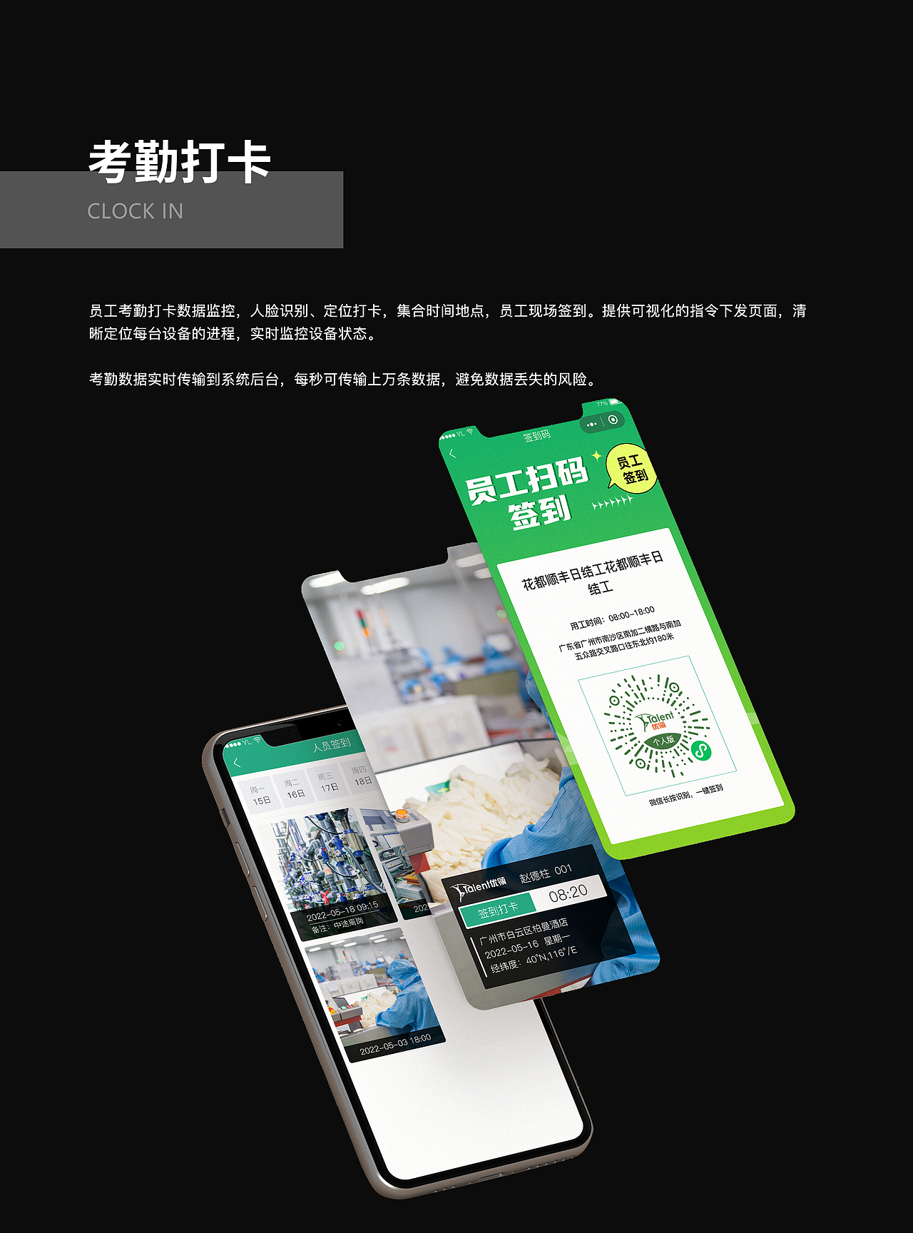 小程序B端——UI设计