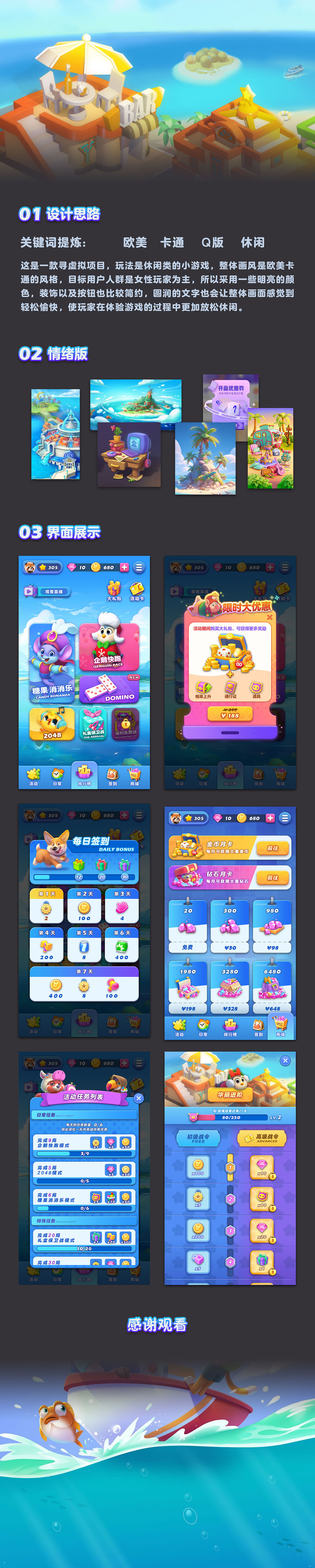 欧美卡通风格练习（图ZMzYyODM3Njg4） - 游戏UI - 站酷设计师小浣熊_原创素材 - 站酷ZCOOL