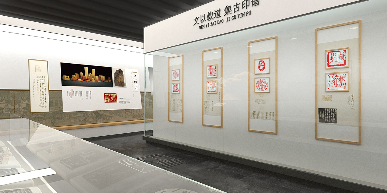 篆刻文化展小练习（图ZMzQ1MDYzMTcy） - 展陈设计 - 站酷设计师AnnnnChou原创素材 - 站酷ZCOOL