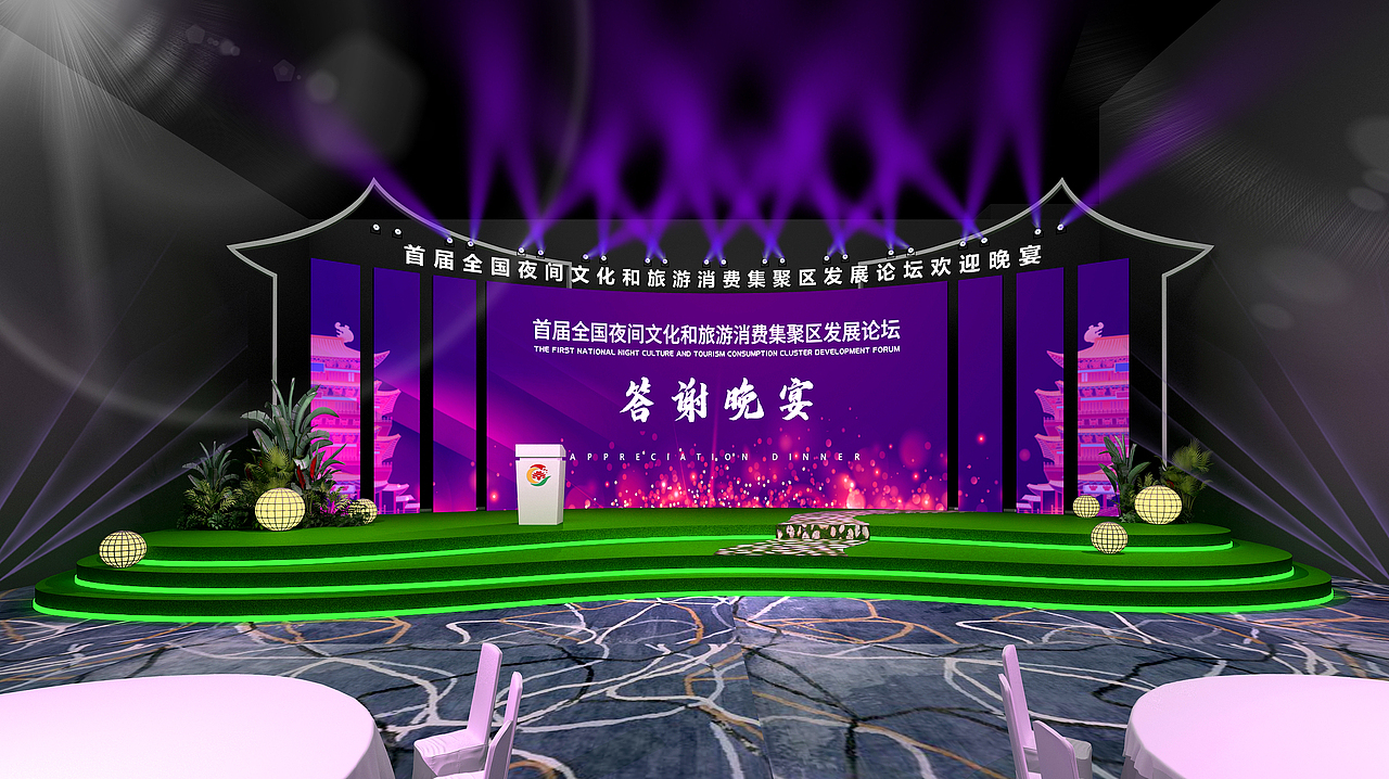 2022全国首届夜间经济发展论坛
