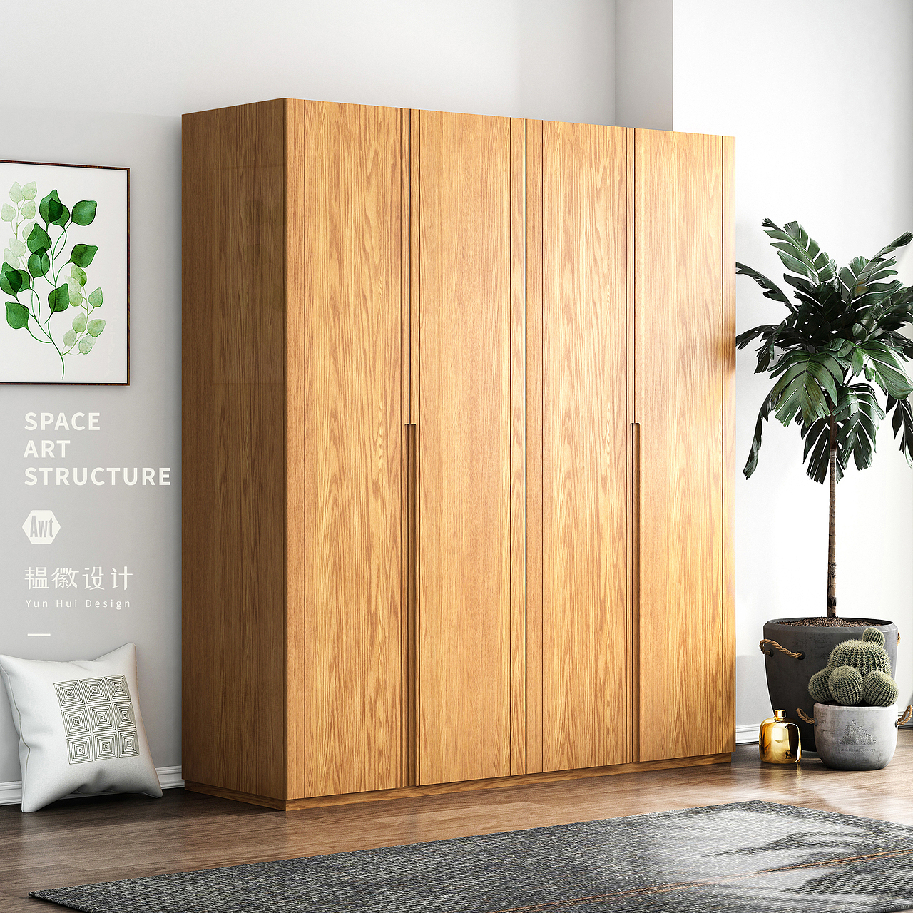 实木家具设计|电商|效果图|建模|韫徽设计