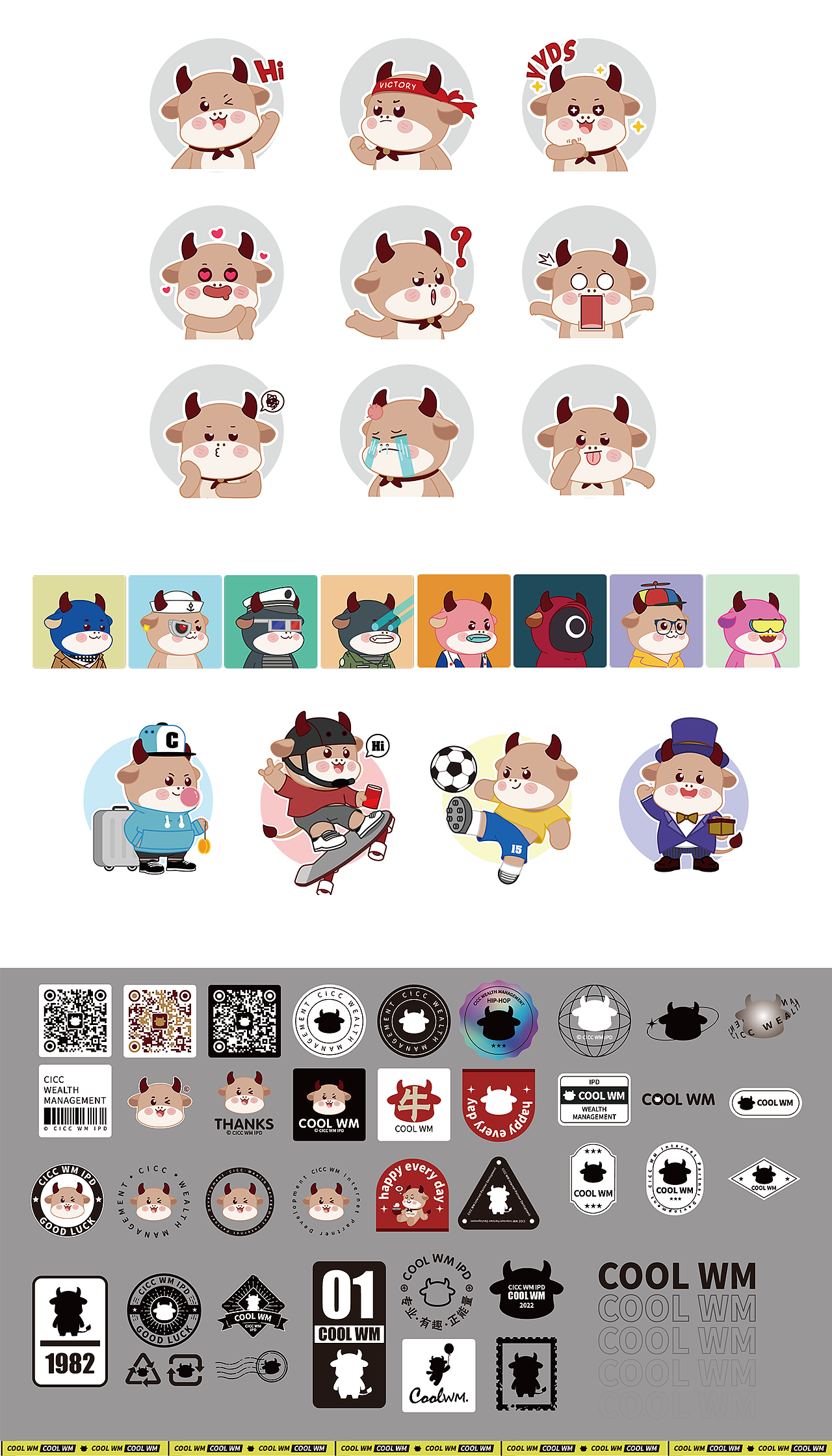 中金财富IP全案