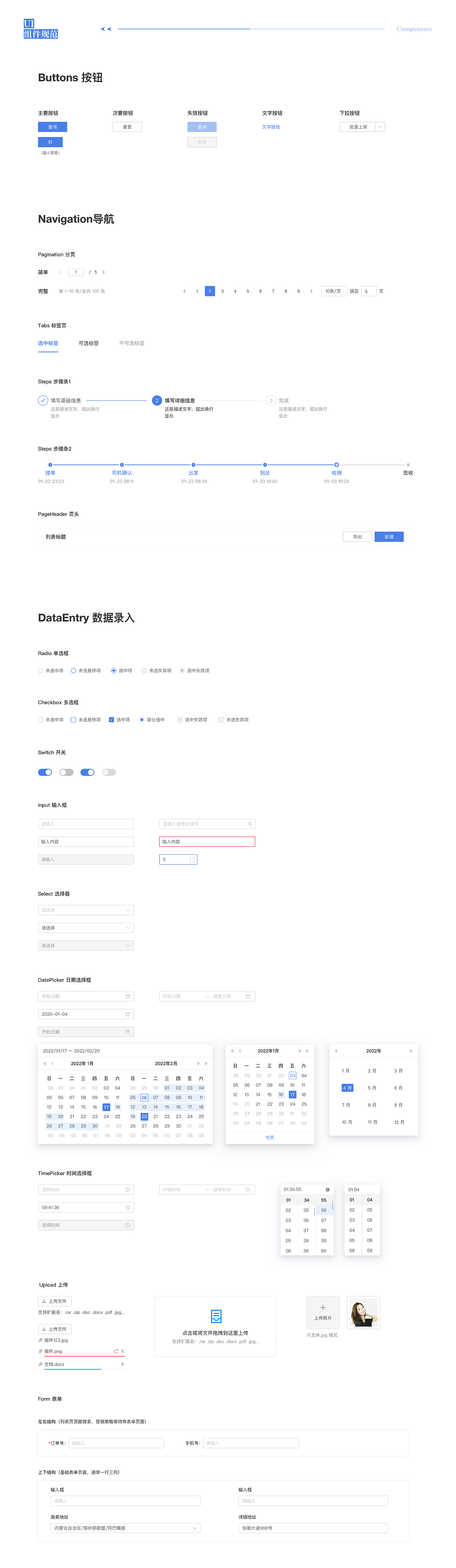 SaaS数字营销数据服务平台