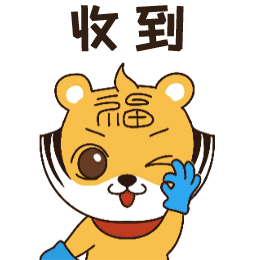 虎强哥-表情包（图ZMzM1NzU0NzYw） - IP形象 - 站酷设计师Joaallnight原创素材 - 站酷ZCOOL