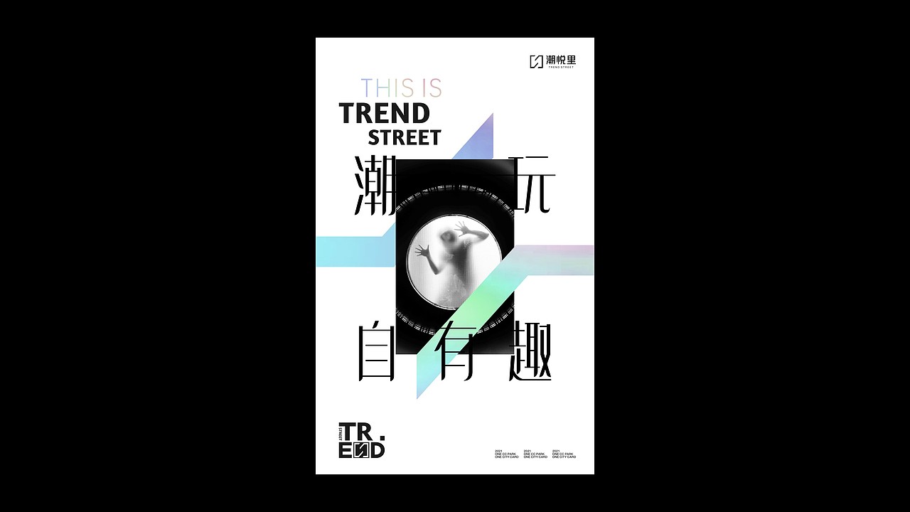 中港商业潮悦里VI调性演绎（图ZMzAyMzc4MzIw） - 品牌 - 站酷设计师川十三losings原创素材 - 站酷ZCOOL
