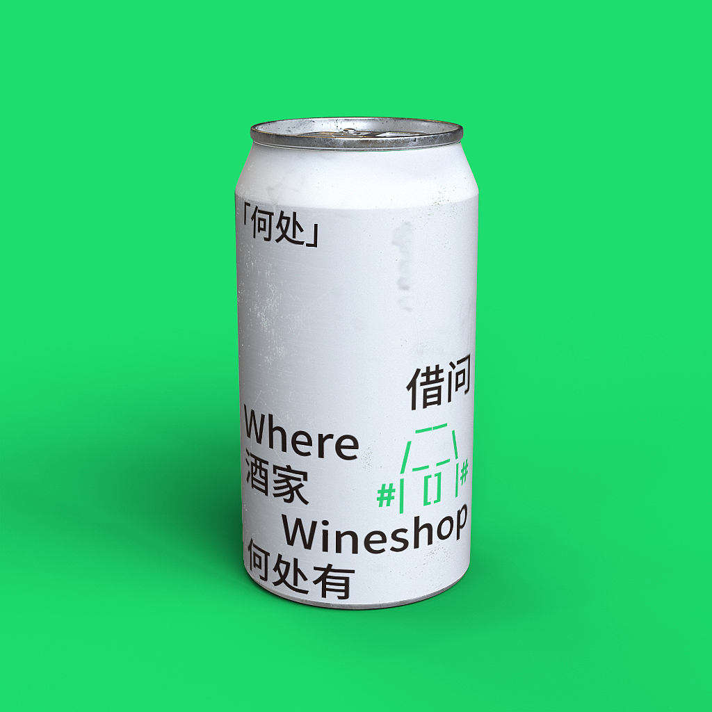 “吟·酒”-品牌包装设计（图ZMzMwOTcwMTYw） - 包装 - 站酷设计师丢丢丢丢肉原创素材 - 站酷ZCOOL