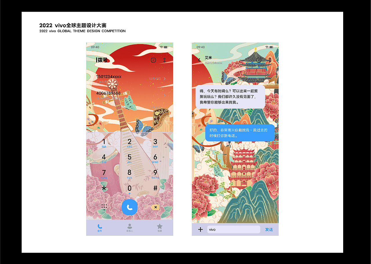 方寸·万象  乐器-敦煌 国风创意插画壁纸