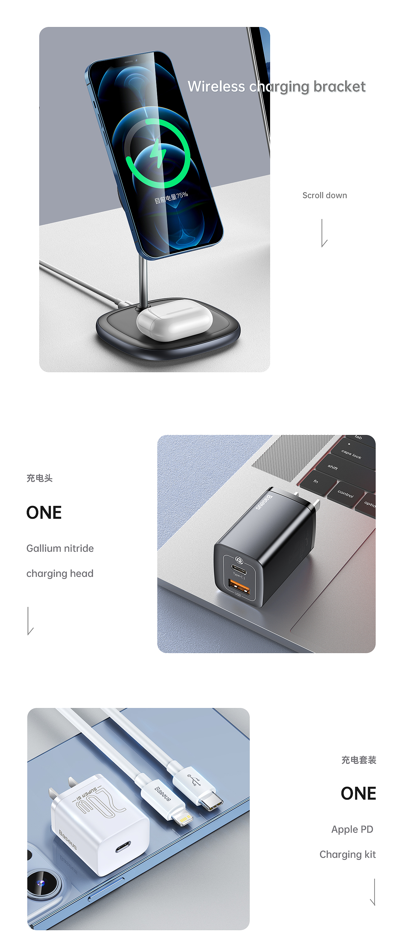 2021/倍思 部分 主图展示