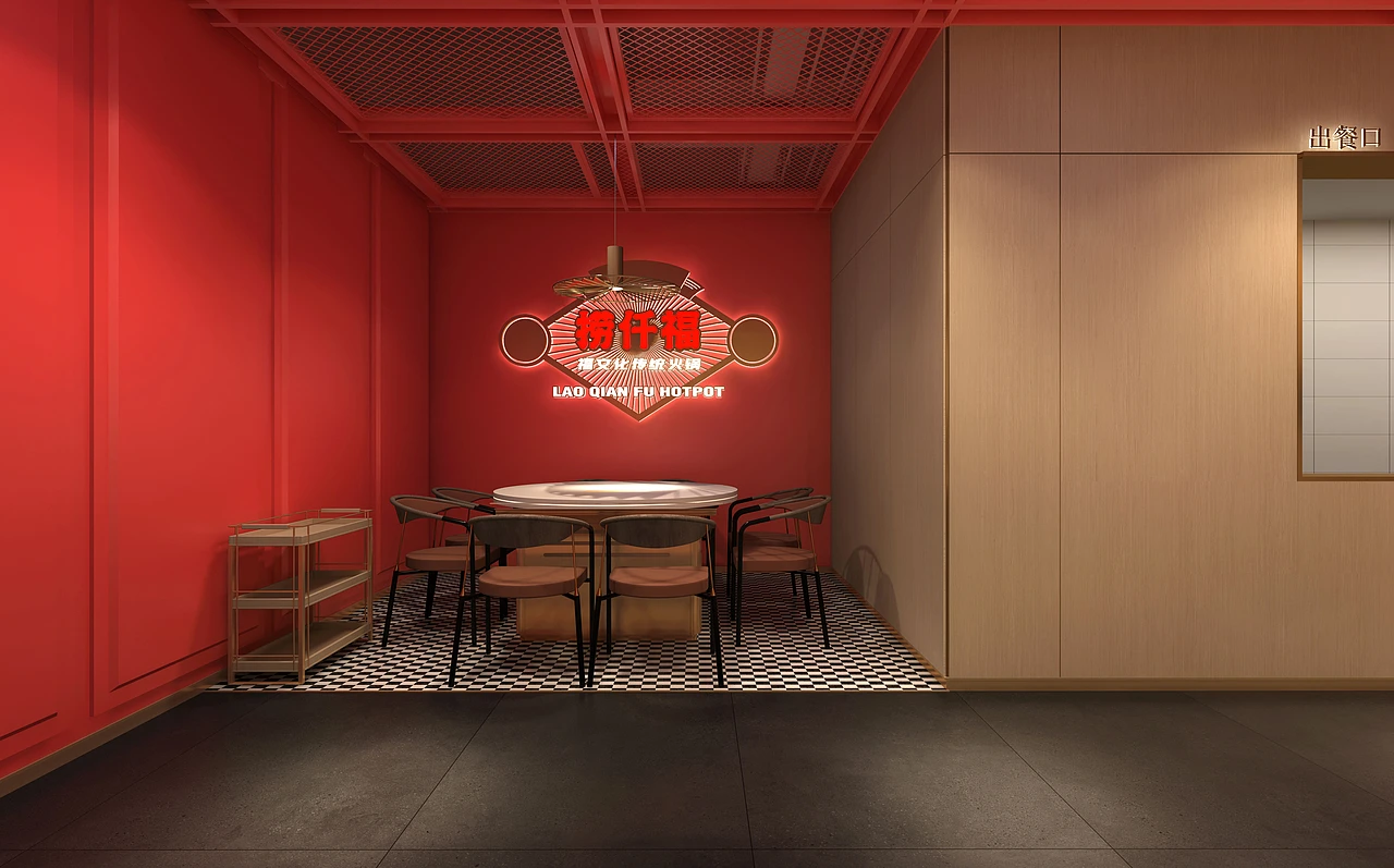 捞仟福火锅品牌全案设计——三欧创意设计出品