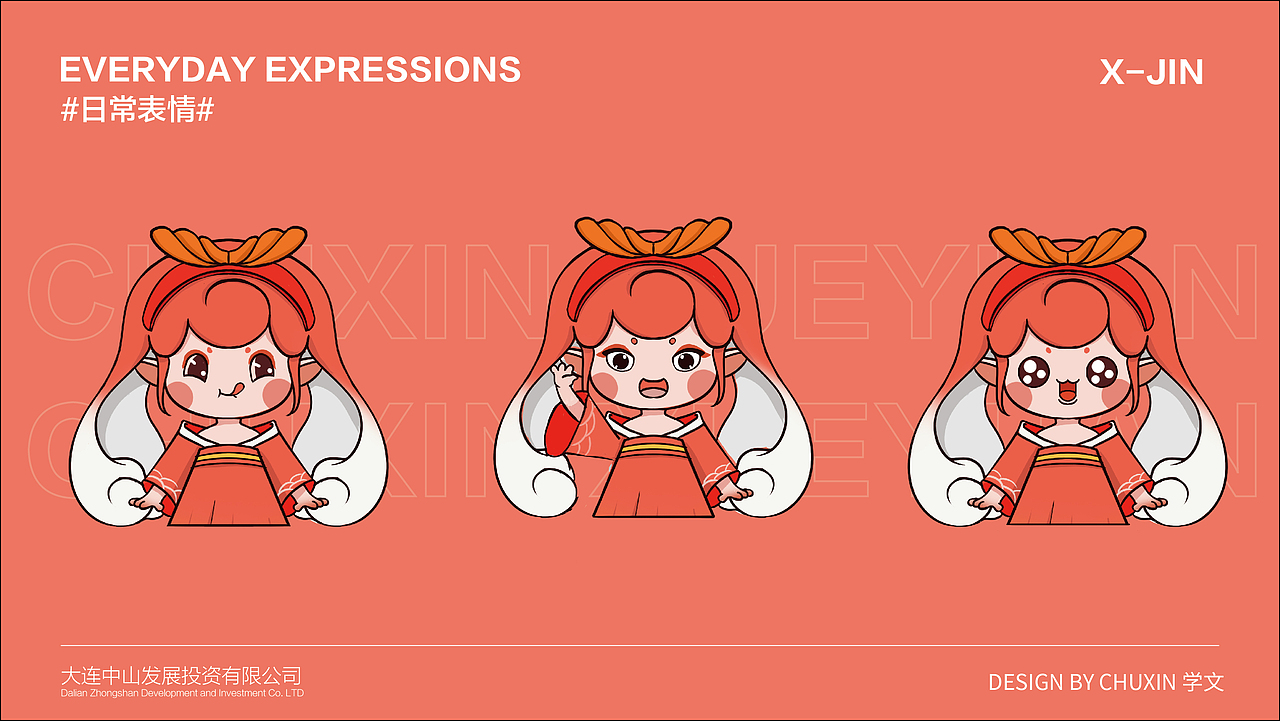 原创IP—大鱼街（图ZMzY1NjIzNzg0） - IP形象 - 站酷设计师鸿鹄文化传媒原创素材 - 站酷ZCOOL