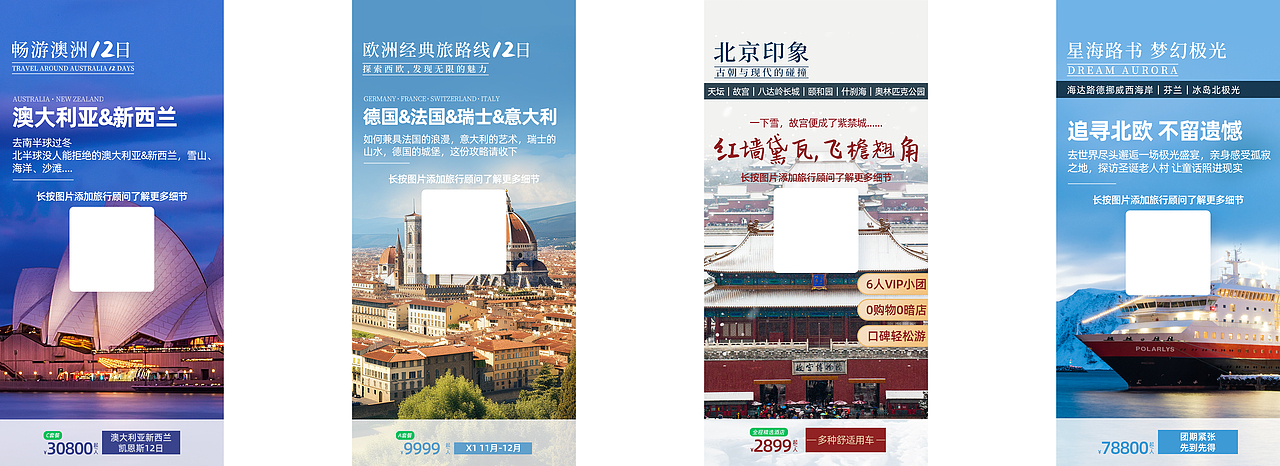 酒店旅游（图ZMzY3MDIxMzI0） - 海报 - 站酷设计师CrazyGirlC原创素材 - 站酷ZCOOL