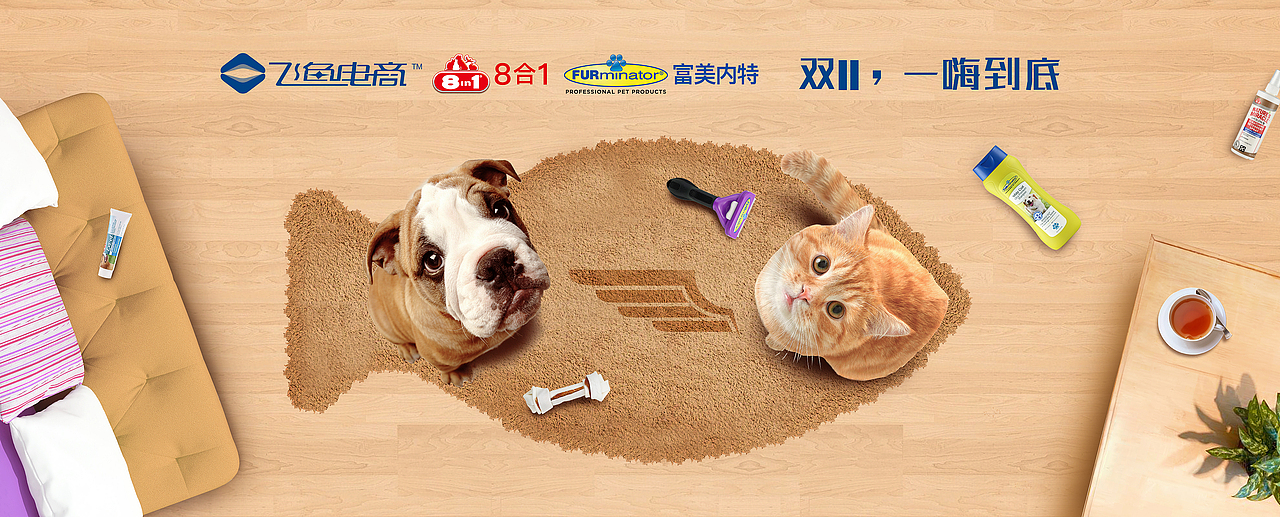双11天猫宠物海报