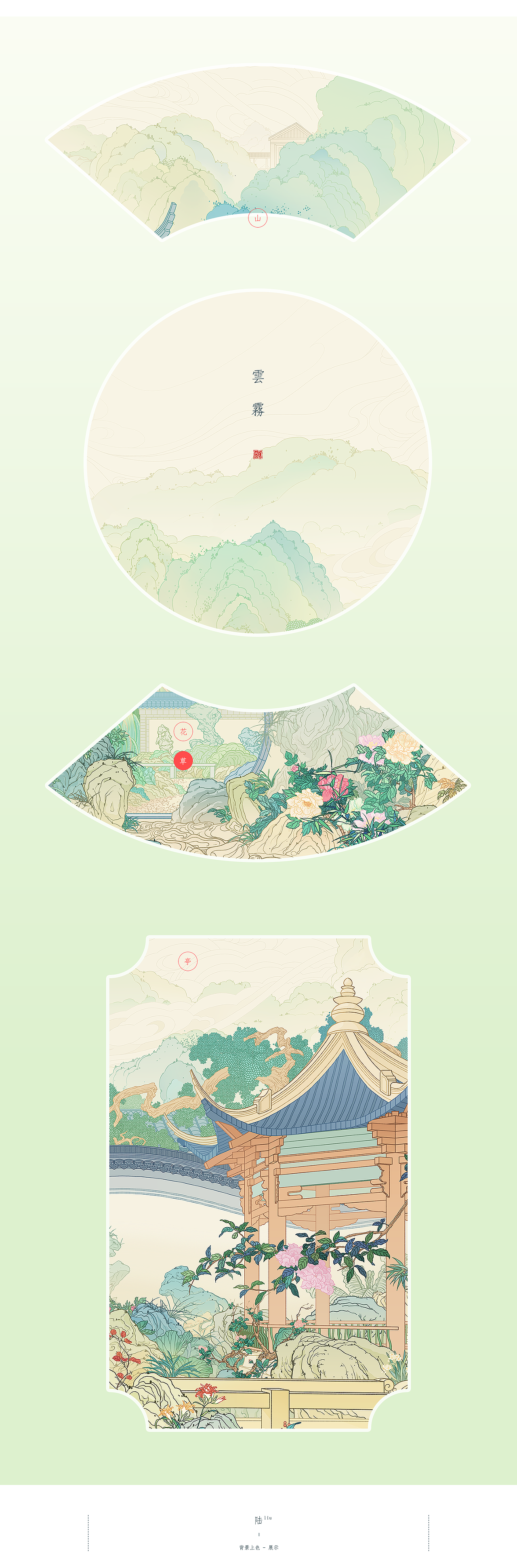 【牡丹亭-皂罗袍】动态插画练习（图ZMzA2MDMyOTky） - 创作习作 - 站酷设计师守恒原创素材 - 站酷ZCOOL