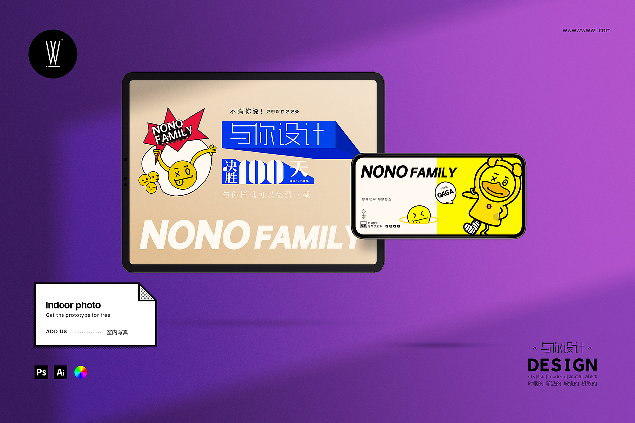 與你樣機 nono IP系列（圖ZMzA2MzY0NzM2） - 品牌 - 站酷設(shè)計師與你設(shè)計研究所原創(chuàng)素材 - 站酷ZCOOL