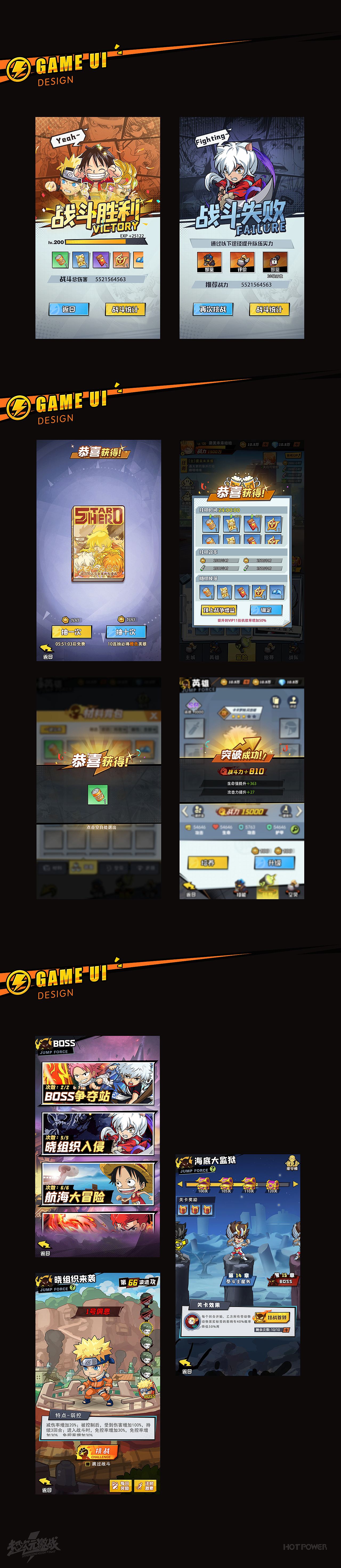 大乱斗项目总结