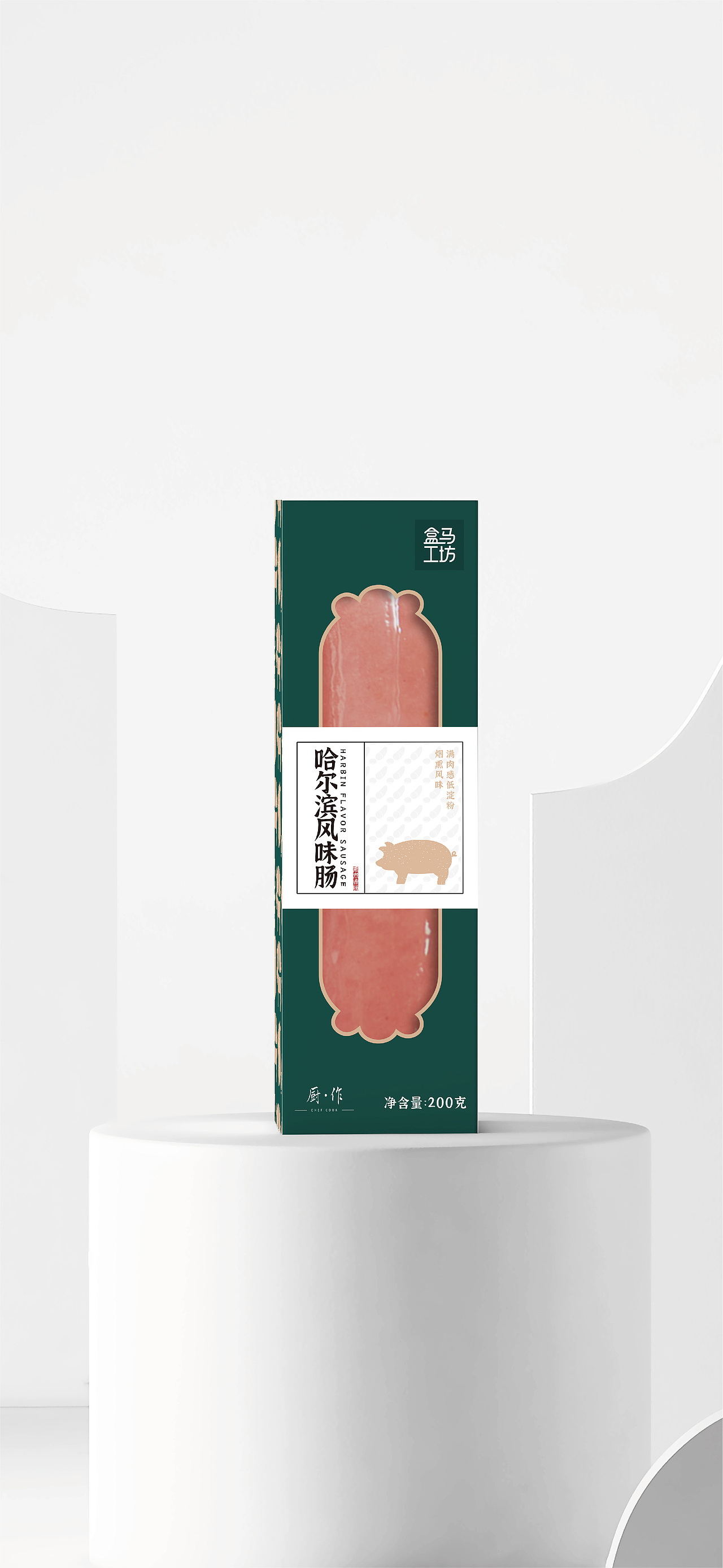 盒马工坊午餐肉肠包装设计（图ZMjk2ODQ4MTMy） - 包装 - 站酷设计师moruibrand原创素材 - 站酷ZCOOL