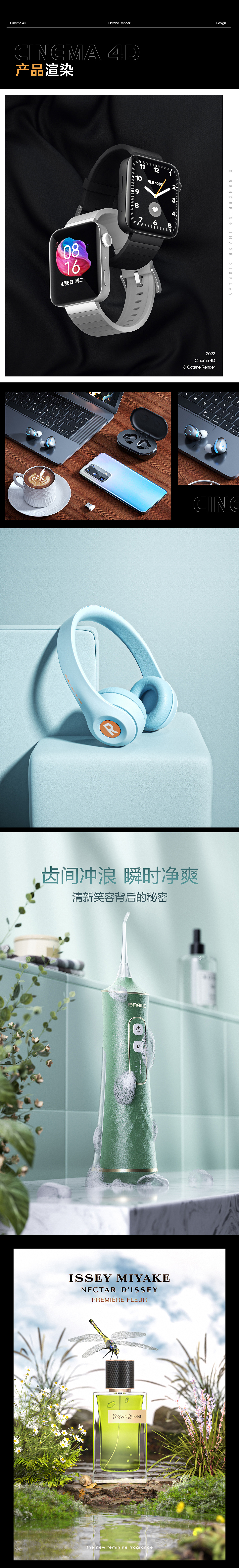 2022-C4D渲染合集（图ZMzE0MjI0MzQ0） - 产品 - 站酷设计师美美的酥鸡原创素材 - 站酷ZCOOL