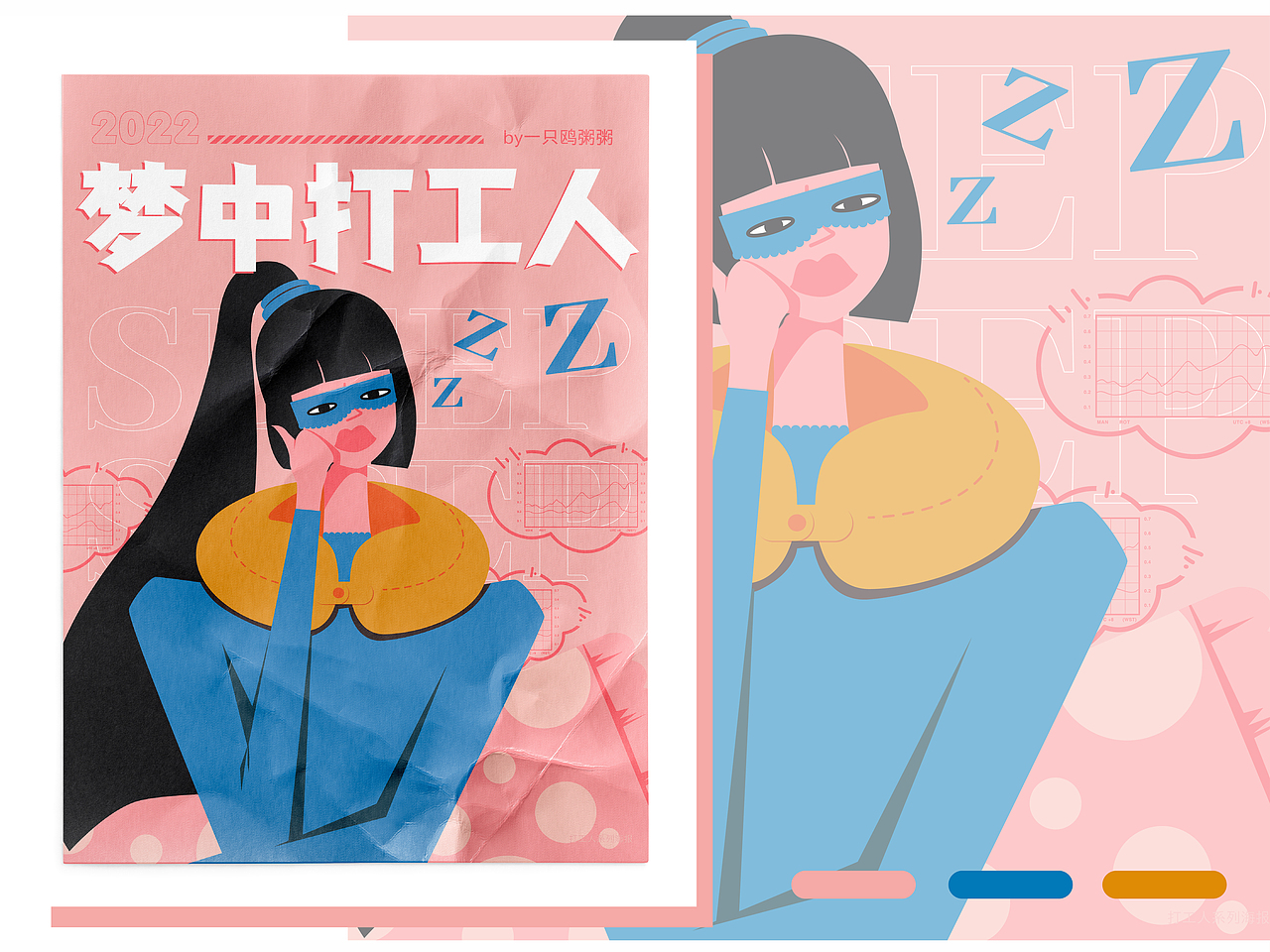 打工人系列海报（图ZMzE1NzI3Mjgw） - 创作习作 - 站酷设计师一只鸥粥粥原创素材 - 站酷ZCOOL