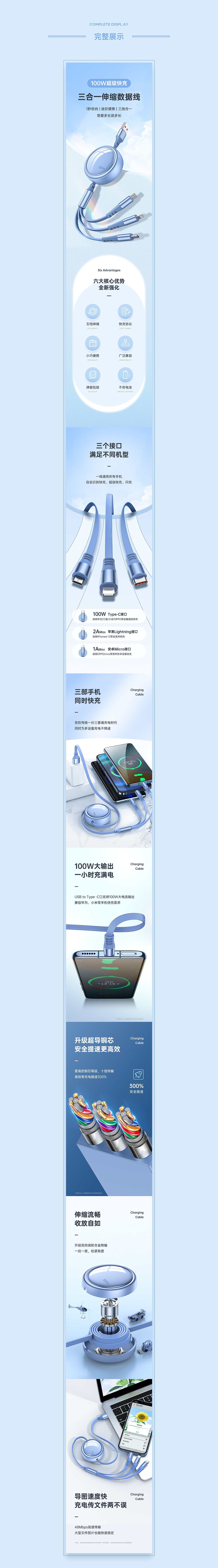 【PEINAI/配耐—冰透数据线、伸缩线全案设计】