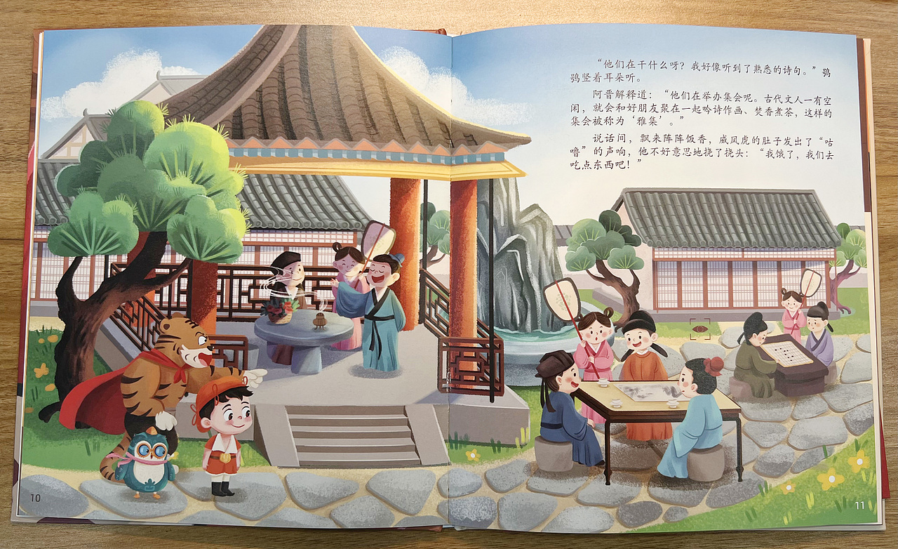 古代绘本-儿童插画