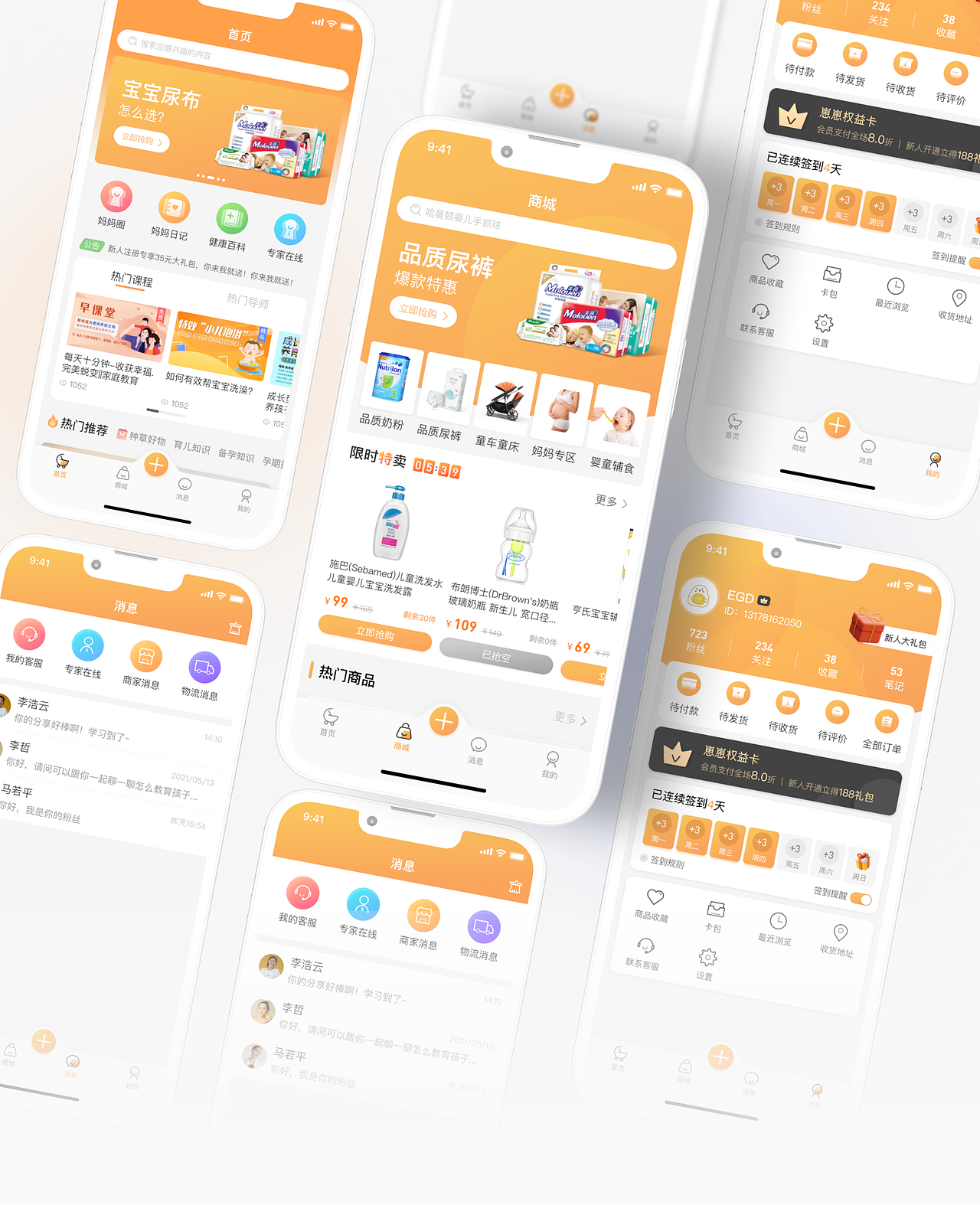 2023个人UI/UX作品集（图ZMzI4MjY4MTIw） - 交互/UE - 站酷设计师EGD_原创素材 - 站酷ZCOOL