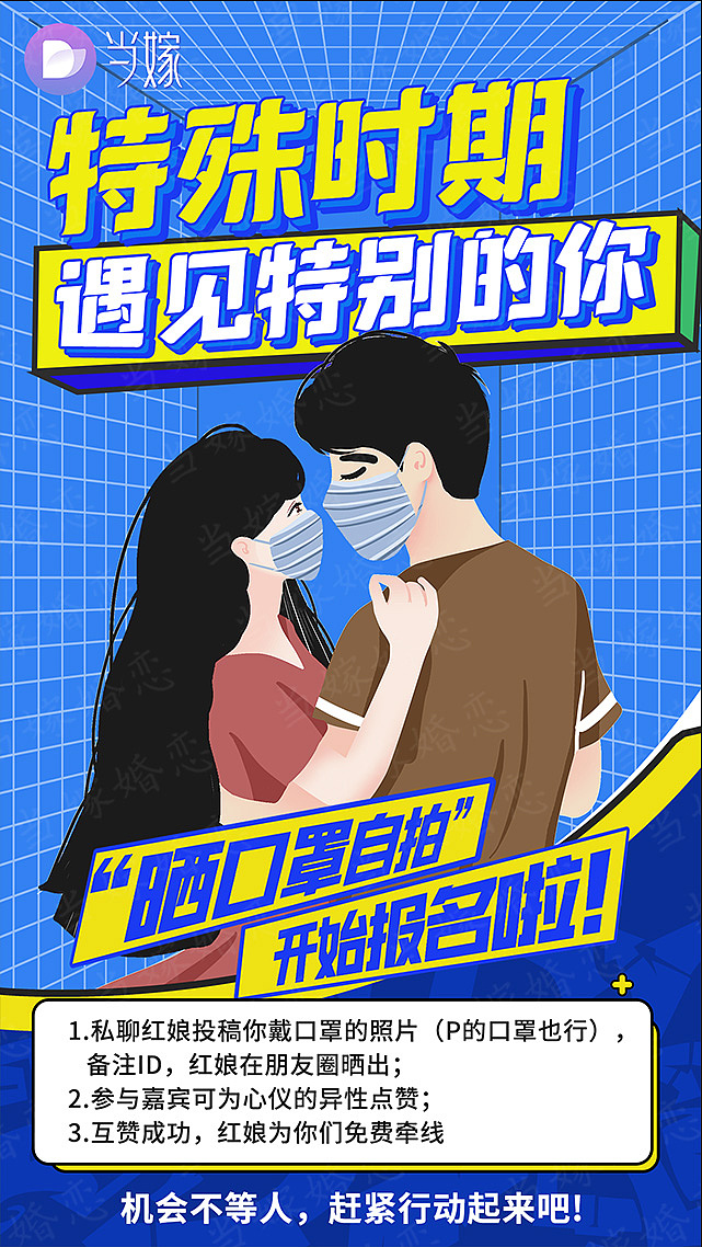 当嫁婚恋相亲网