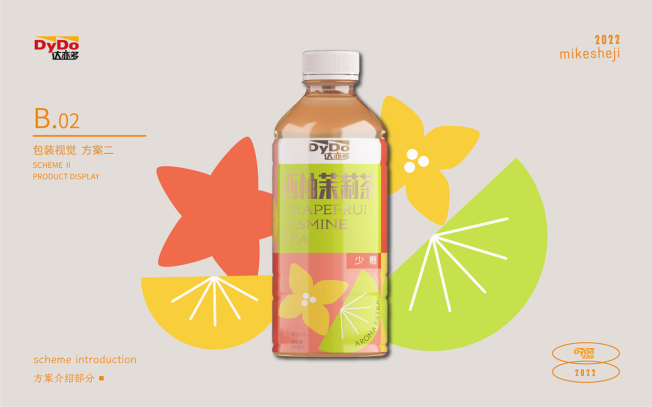 达亦多果茶饮料包装设计“ 带来茶叶原本的馥郁芳香”（图ZMzE2MzA2NTcy） - 包装 - 站酷设计师上海米克包装设计原创素材 - 站酷ZCOOL