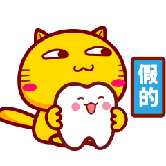“哈咪猫爱护牙齿”微信表情（图ZMzcwMzI0NDA4） - 网络表情 - 站酷设计师碳碳原创素材 - 站酷ZCOOL