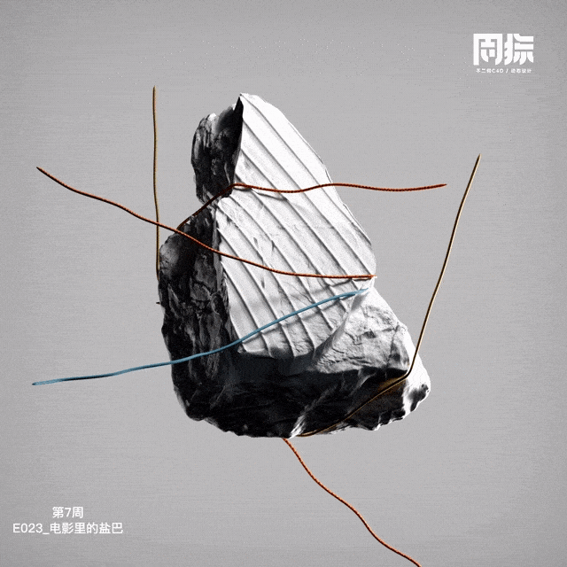 一周一练丨C4D2023绳子动力学（图ZMzI0MjMxMTg4） - 动画/影视 - 站酷设计师不二何原创素材 - 站酷ZCOOL