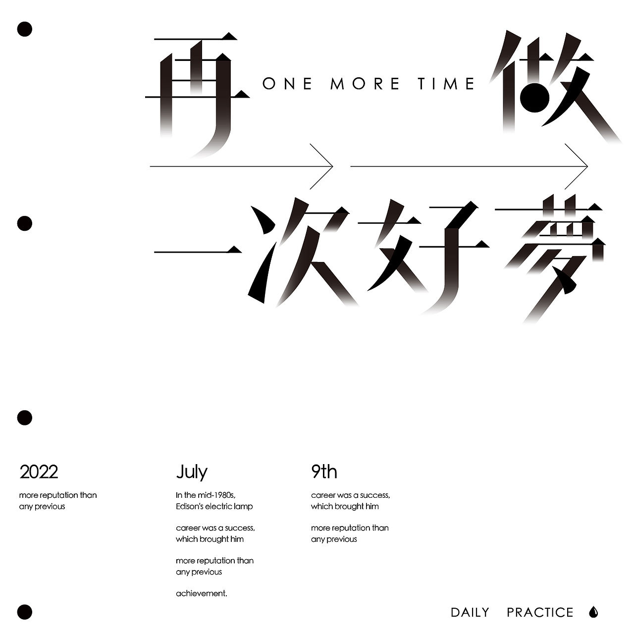 字体设计排版 VOL.1