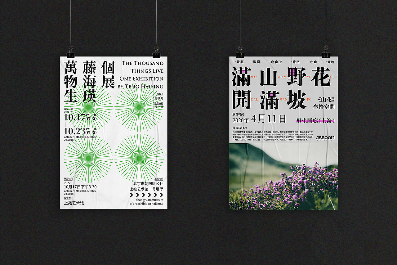 版式设计训练作品合集（图ZMjk3NDU2NzAw） - 海报 - 站酷设计师陈萧安原创素材 - 站酷ZCOOL