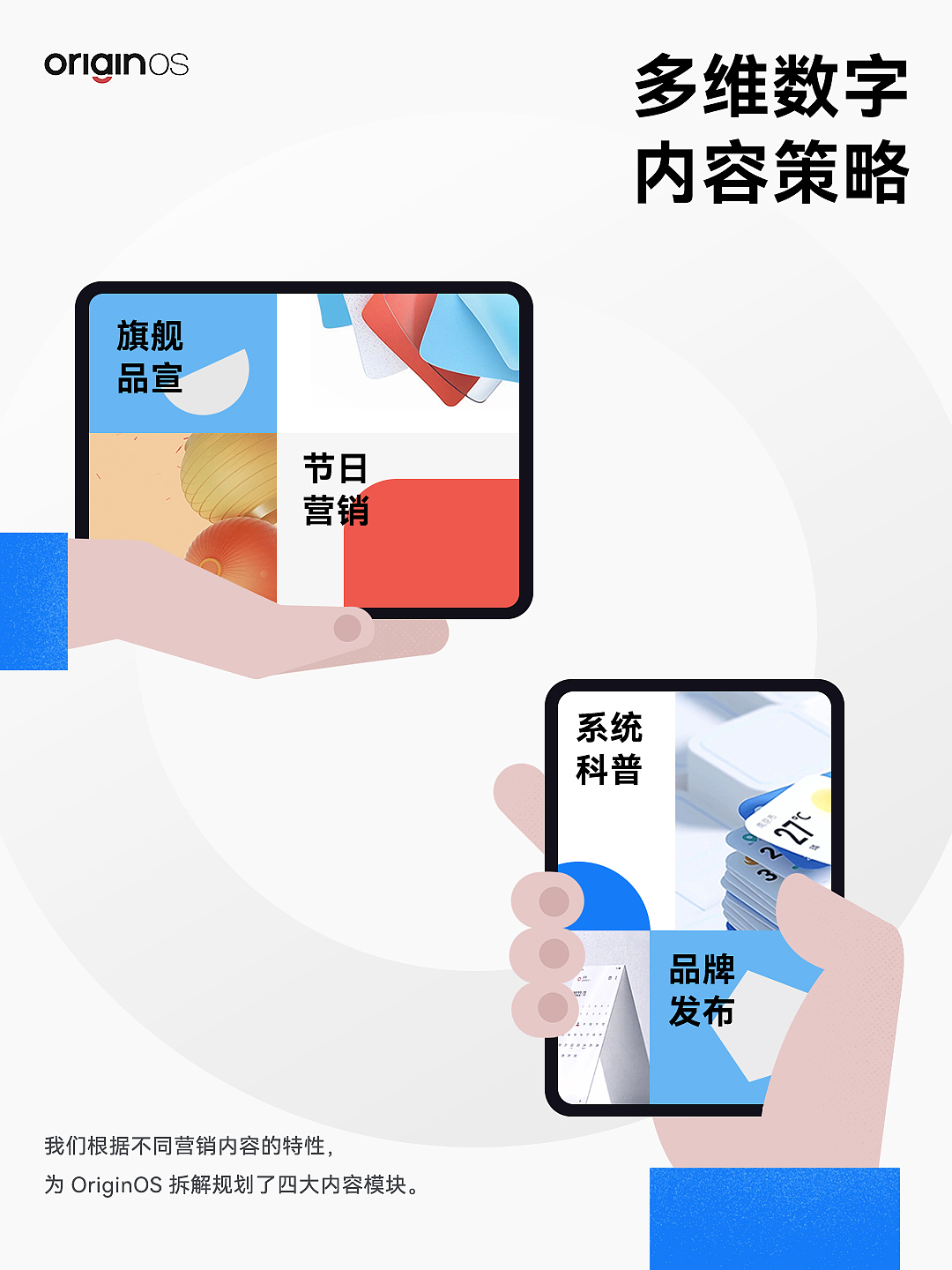 过去2年, 我们为OriginOS做了什么(图ZMzQzOTgwMTQ0) - Motion Graphic - 站酷设计师创裔东方MAPHUS原创素材 - 站酷ZCOOL