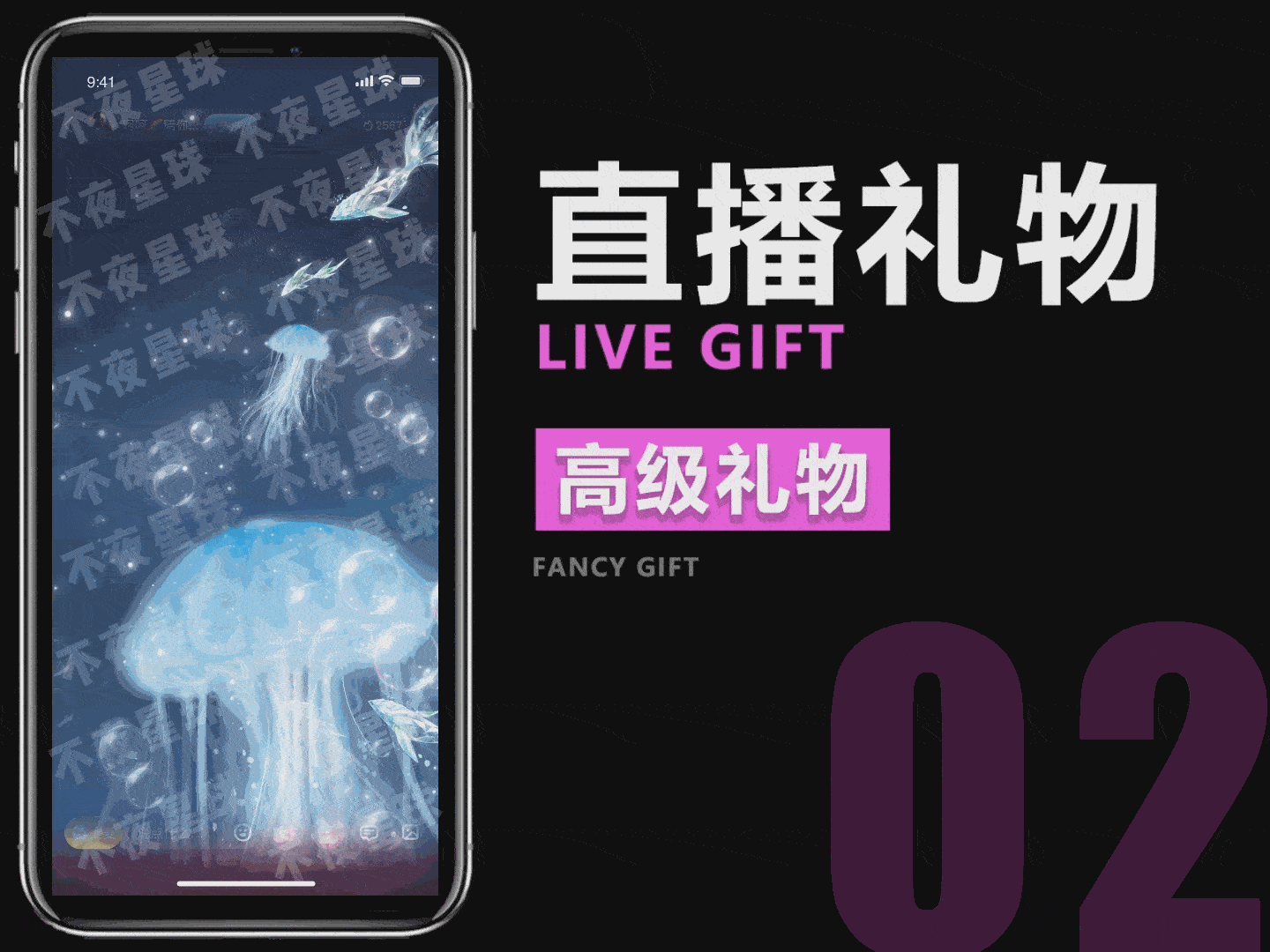 A.P.C——动效直播礼物【高级礼物】