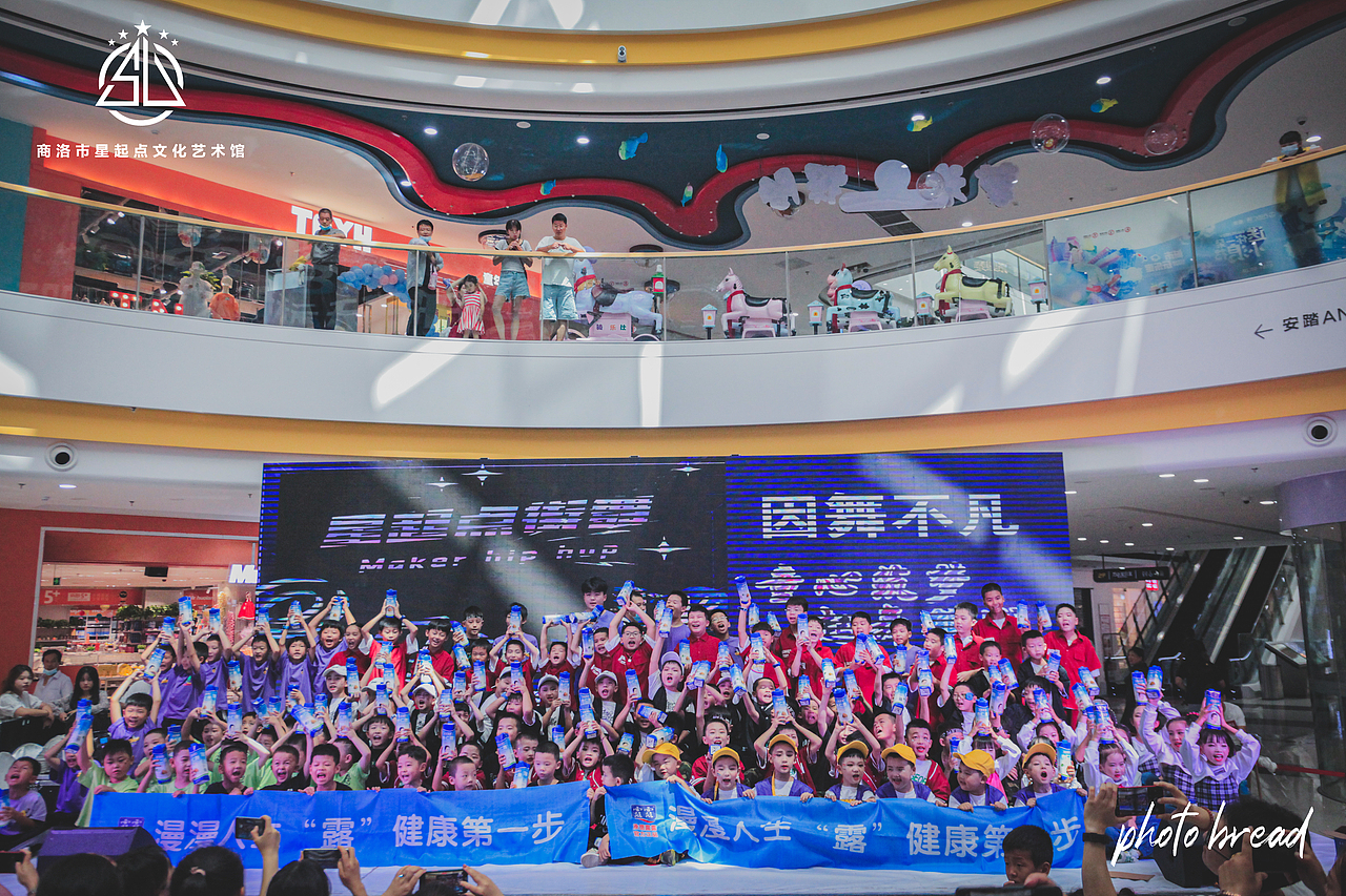 商洛星起点街舞汇演