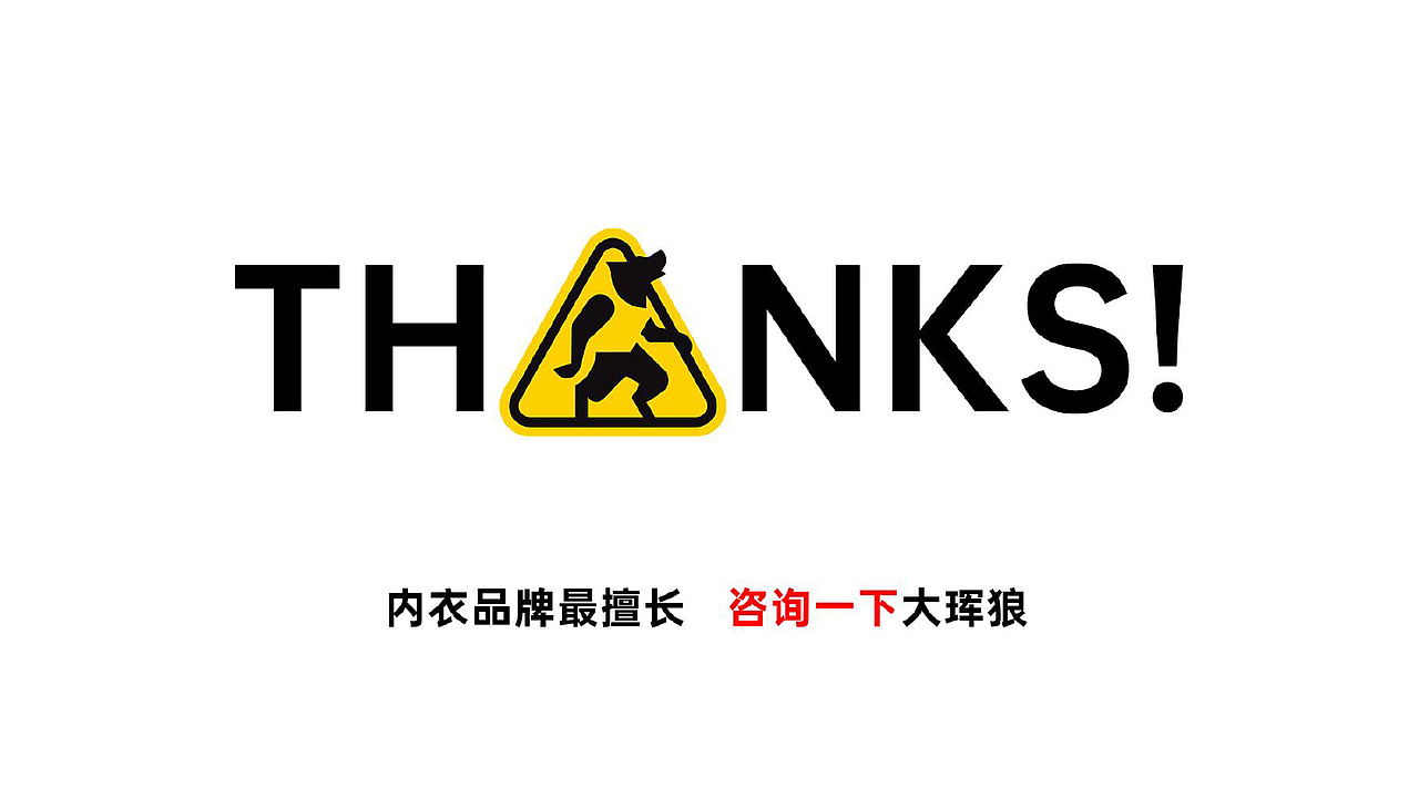 安比斯内裤品牌策划设计方案（图ZMjk4ODc3NTI4） - 品牌 - 站酷设计师大珲狼营销设计原创素材 - 站酷ZCOOL