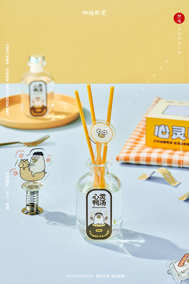 言仓生活解鸭包香薰拍摄文创产品礼盒拍摄◆初塘视觉