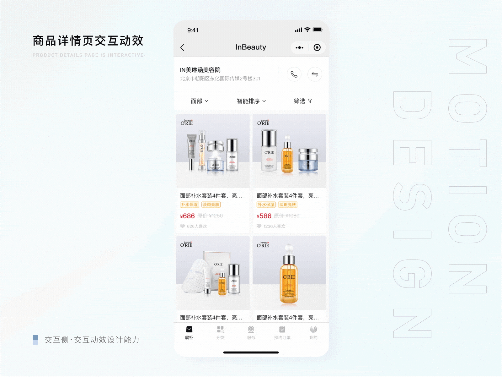 UI交互動效（圖ZMzA3ODY5ODky） - 動效設(shè)計 - 站酷設(shè)計師呦一早原創(chuàng)素材 - 站酷ZCOOL