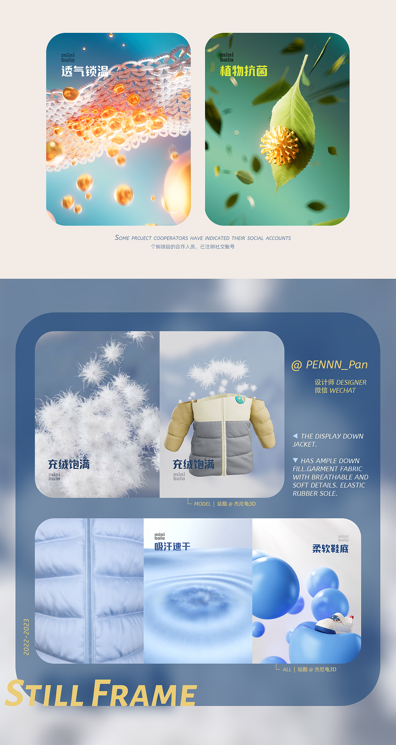 三维动画 | 羽绒服 | minibala（图ZMzQ1NDIyMDM2） - 动画/影视 - 站酷设计师潘颢月原创素材 - 站酷ZCOOL