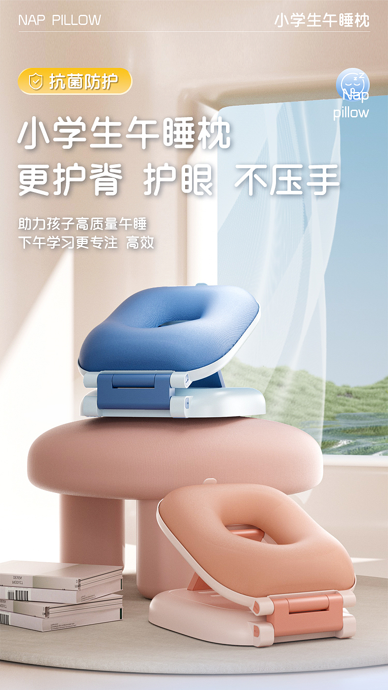 儿童午睡枕（图ZMzY1MDY1MzQw） - 产品 - 站酷设计师无聊敌人原创素材 - 站酷ZCOOL