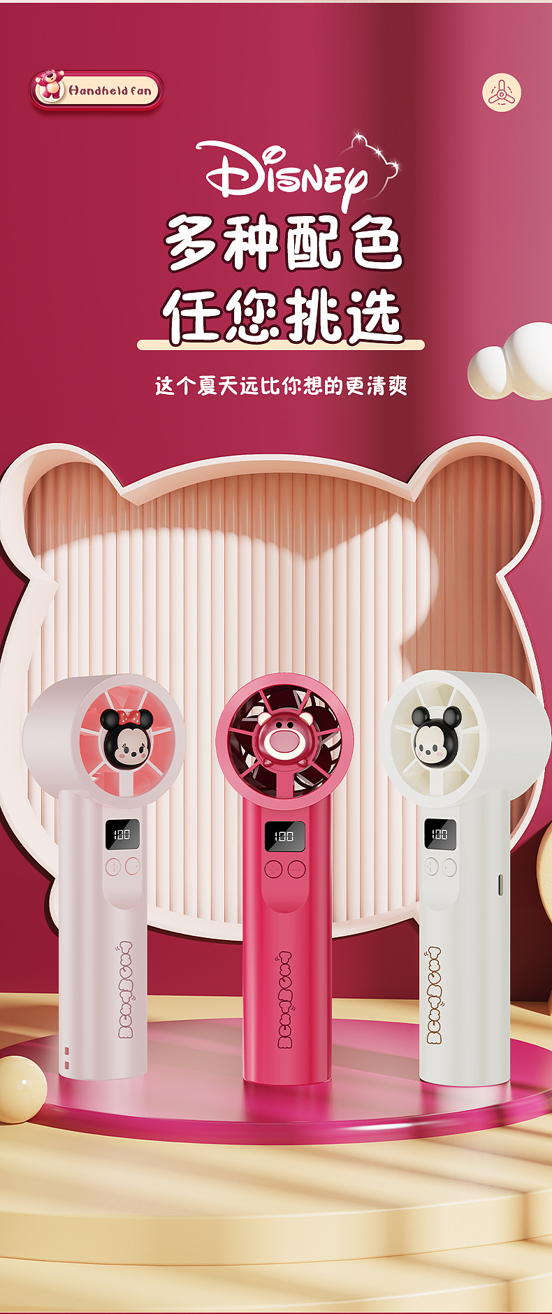 手持迷你小风扇3D渲染图片深圳设计迪士尼桌面风扇主图（图ZMzcwNTU3NDI0） - 产品 - 站酷设计师草稿文化摄影设计原创素材 - 站酷ZCOOL