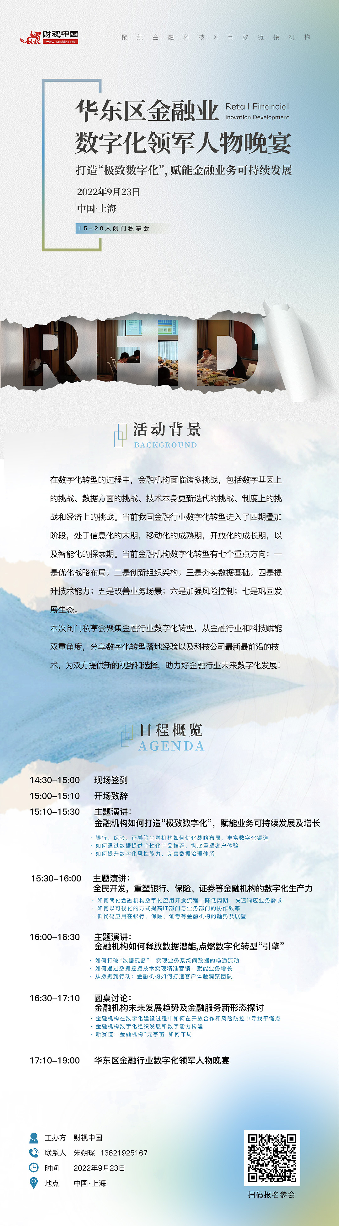 平面设计 I 撕拉式金融会议视觉（图ZMzE5NTYwMTY0） - 海报 - 站酷设计师Leenan_原创素材 - 站酷ZCOOL