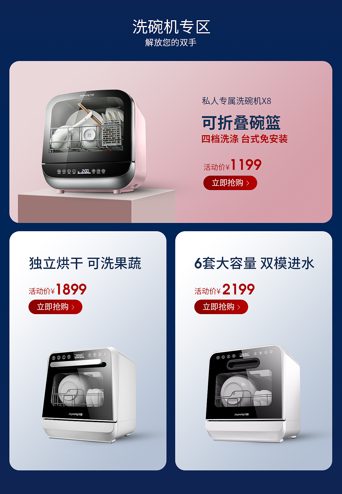 大厨电页面（图ZMjk3NzEwNzM2） - 其他 - 站酷设计师素面若惜原创素材 - 站酷ZCOOL