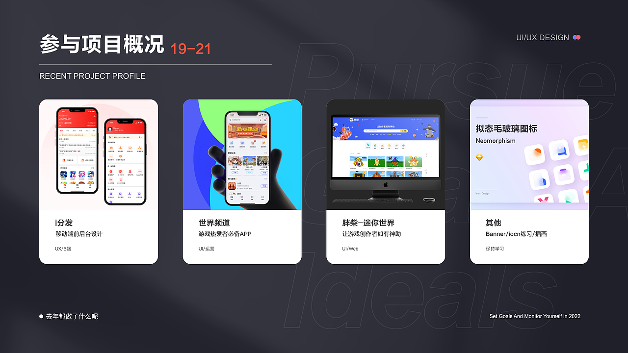 2021作品集（图ZMzA3NDMyNzg0） - APP界面 - 站酷设计师设计哈基米原创素材 - 站酷ZCOOL