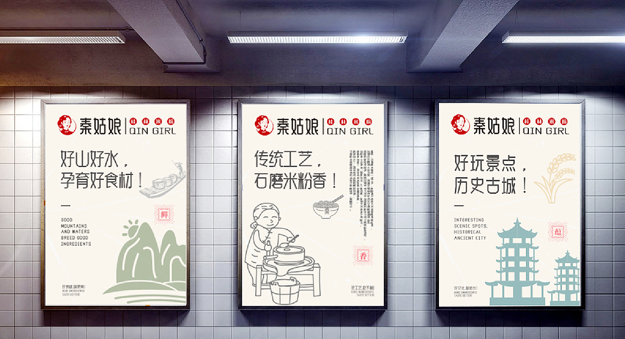 秦姑娘桂林米粉品牌设计（图ZMzMxOTE4MDgw） - 品牌 - 站酷设计师MAJ马靖原创素材 - 站酷ZCOOL