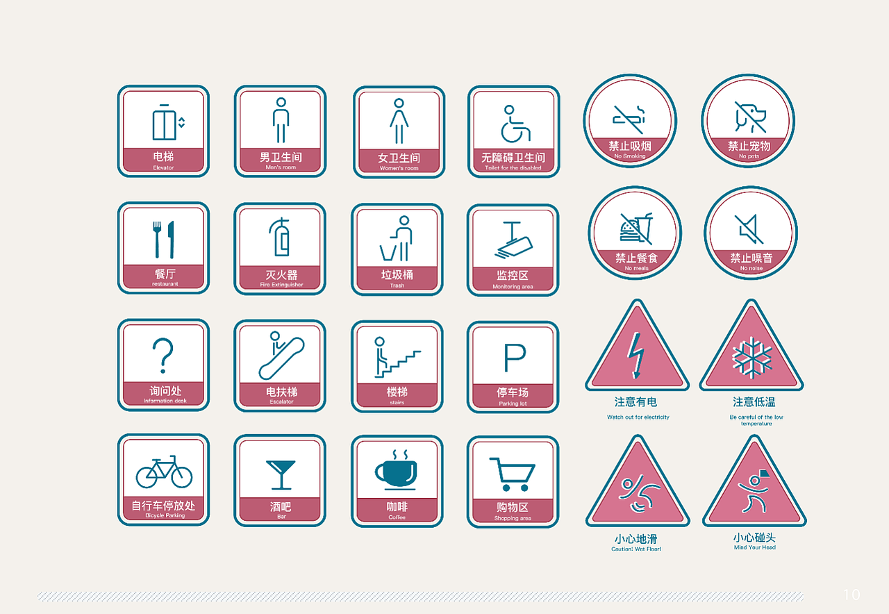 视觉导向设计——木木小镇