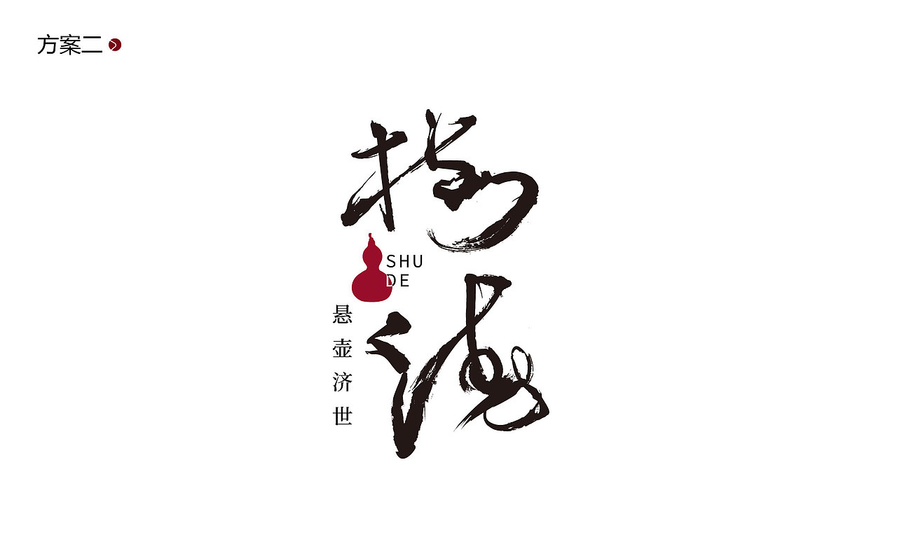 中医康复工作室LOGO设计