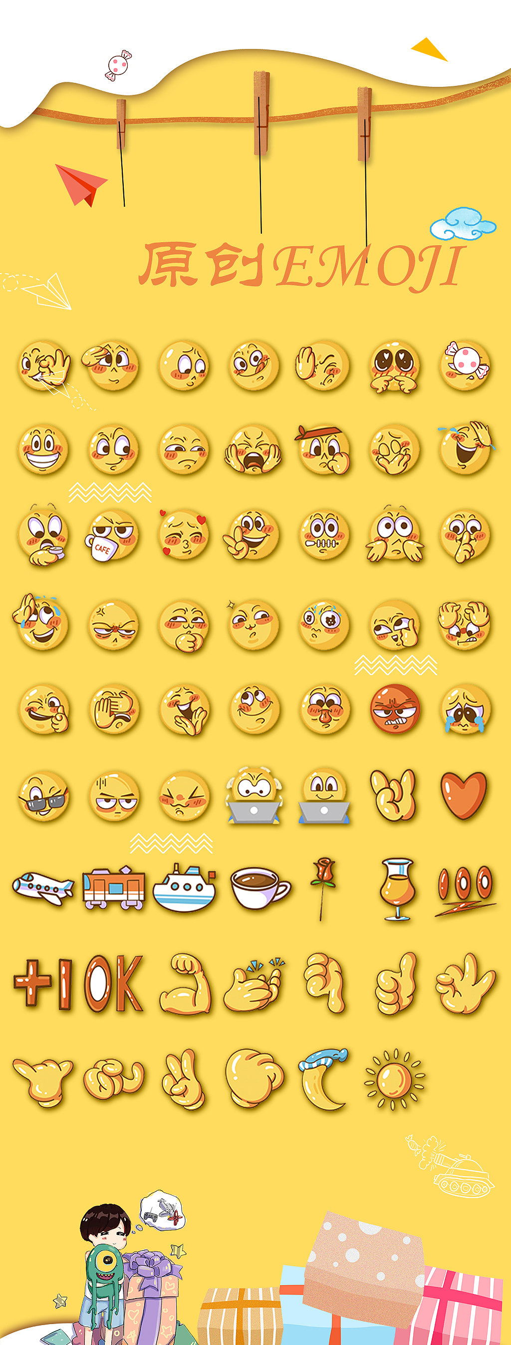 EMOJI表情包原创手绘设计（图ZMzE5MDgwMDQw） - 其他平面 - 站酷设计师设计TUN原创素材 - 站酷ZCOOL