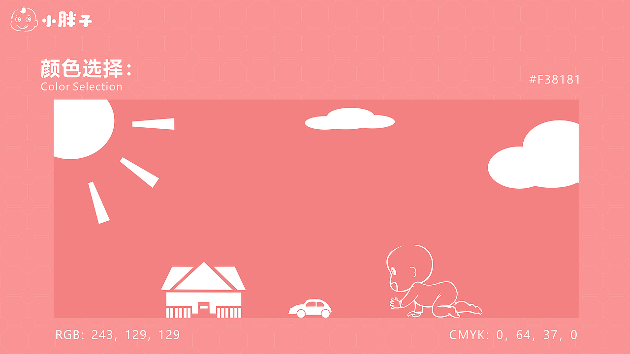 小胖子vi设计（图ZMzI3OTY2MjYw） - 其他平面 - 站酷设计师修禄Sama原创素材 - 站酷ZCOOL