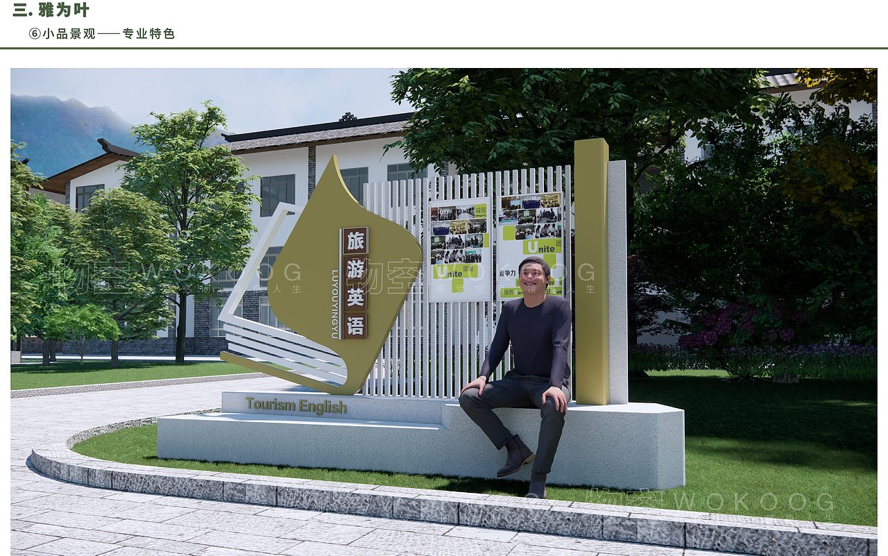 农业技术学院校园文化建设（图ZMzM4NDczMjI4） - 其他空间 - 站酷设计师物外空间wukoon原创素材 - 站酷ZCOOL