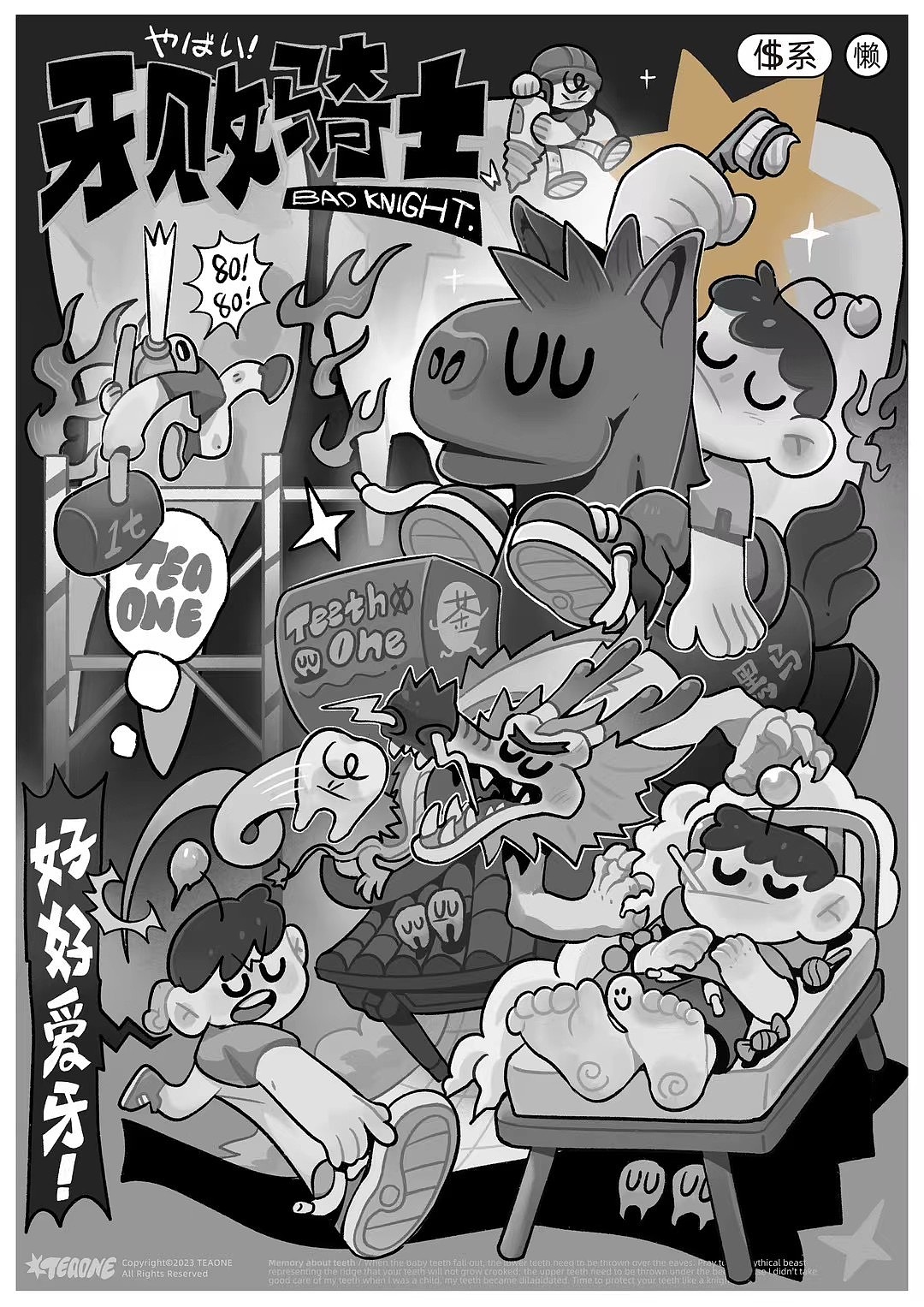 2023｜TEAONE©️“一些转变”（图ZMzQ5MzYzNDcy） - 新锐潮流插画 - 站酷设计师茶一GG原创素材 - 站酷ZCOOL